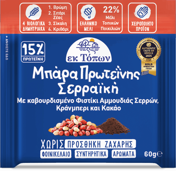 Protein Bar Serres