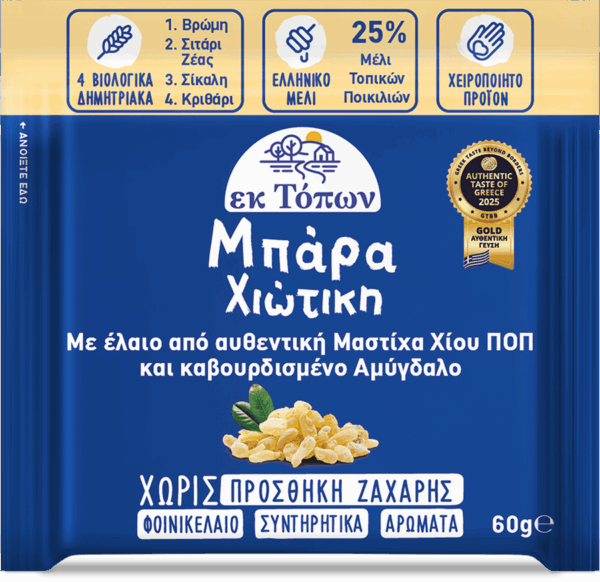 Cereal Bar Chios