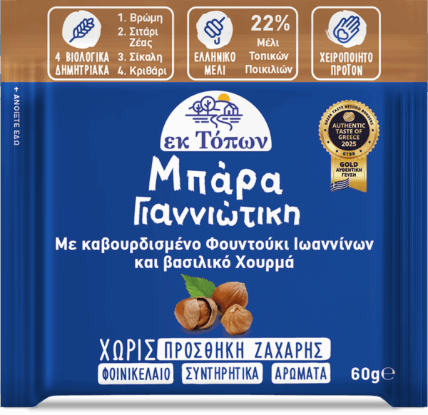 Cereal bar Ioannina
