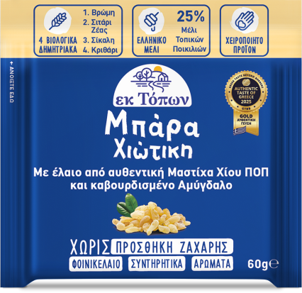 04-CHIOS-900px