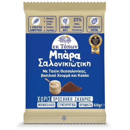 08-SALONIKI-60gr-Ver-F1