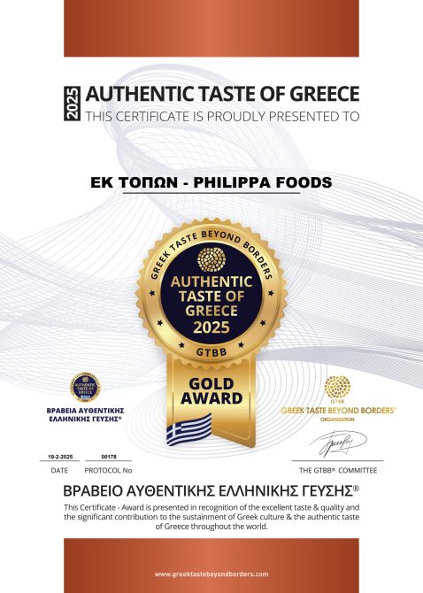 Diploma_Authentic_Taste_Gold_25